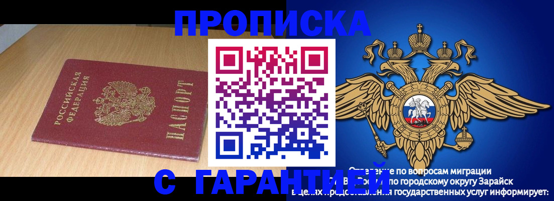 прописка для кредита в Углегорске